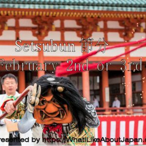 Japanese Culture, February in Japan, Setsubun, 節分, Shinto Priests throwing lima beans at someone dressed as an Oni. https://exotericjapan.com