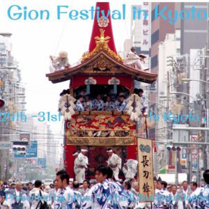 Japanese Culture, Japanese Cultural Calendar, Gion Festival in Kyoto, People pulling the giant mikoshii along the streets of Kyoto.