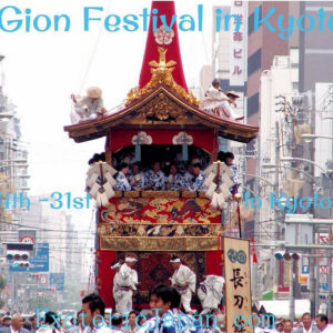 Exoteric Japan, Japanese Culture, Japanese Cultural Calendar, Gion Festival in Kyoto, People pulling the giant mikoshii along the streets of Kyoto.