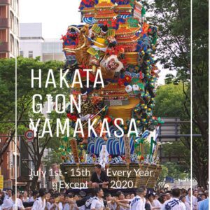 Japanese Culture, July in Japan, The giant mikoshi called a Yamakasa is pulled along the street at the Hakata Gion Yamakasa festival in Fukuoka