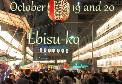 Japanese Culture, October in Japan, A huge red Japanese traditional lantern hanging high up flanked by rows of white lanterns with a huge crowd of festival goers beneath or Ebisu-ko.