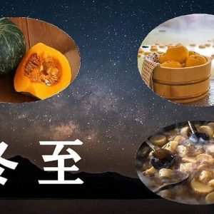 Japanese Culture, December in Japan, Japanese Winter Solstice symbols: Yuzu and a hot both, Japanese pumpkins (kabocha), and some tastes treats., December in Japan