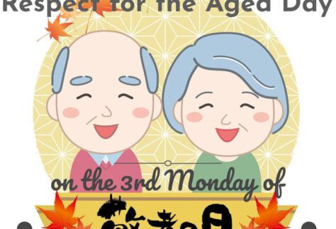 Exoteric Japan, Japanaese Culture, Japanese Cultural Calendar, Caricature of an elderly Japanese man and woman for Respect for the Aged Day