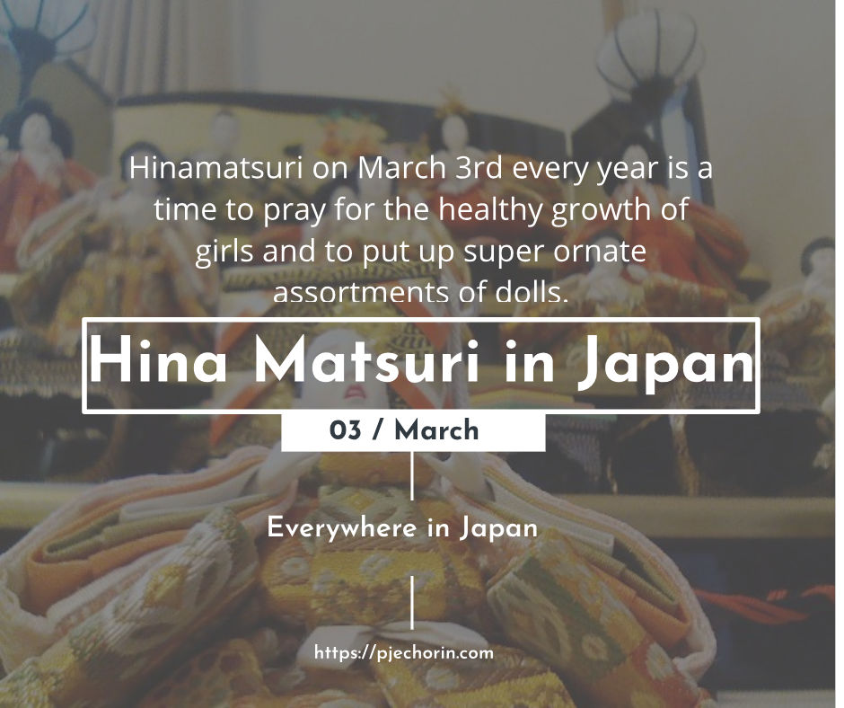 雛祭り　ひなまつり　Hinamatsuri