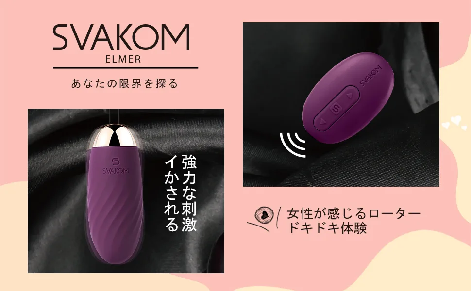 SVAKOM Elmer Remote Control Vibrator