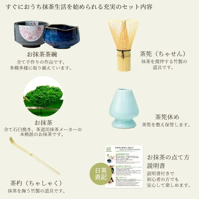 Home Time Goods Aromaen Tea Utensils, Set of 6 Matcha