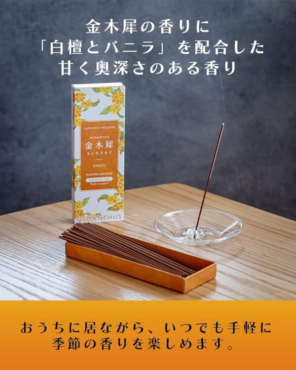 ENSEN Incense | Osmanthus Incense