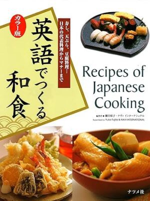 Recipes of Japanese Cooking