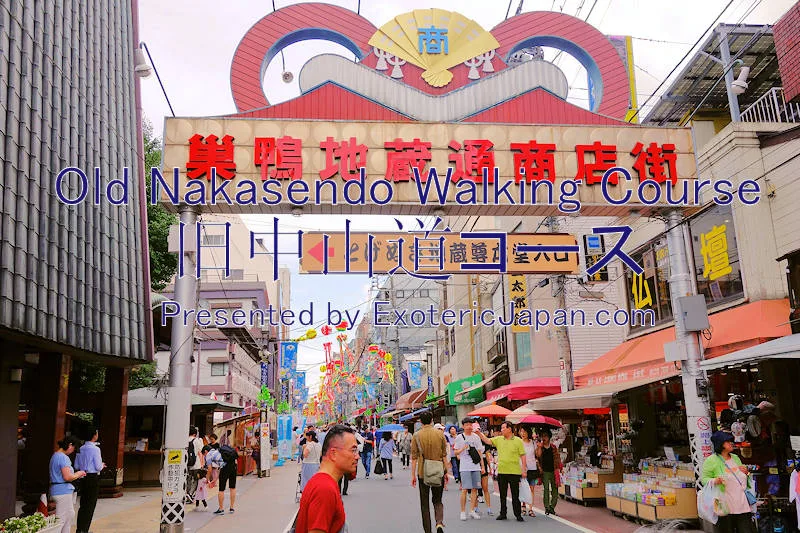 Old Nakasendo Course | 旧中山道コース, Streetside view of the old shopping street entrance with people walking around.