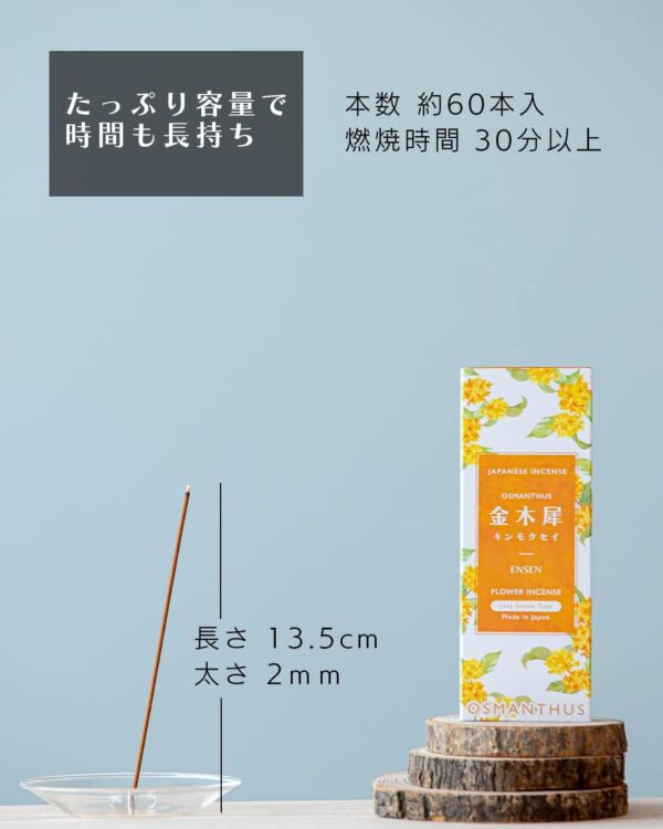 ENSEN Incense, Osmanthus Incense