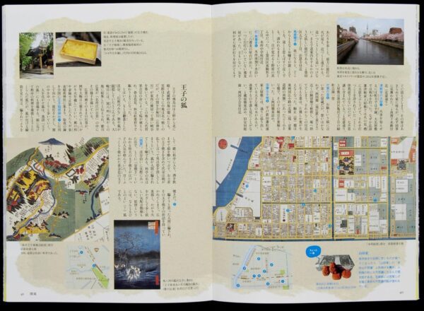 Mizuki Shigeru's Yokai Map - Visiting Local Yokai in Each of the 47 Prefectures