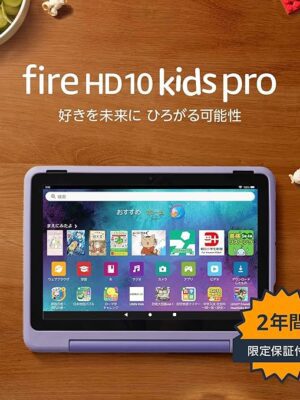 Amazon Fire HD Kids Pro