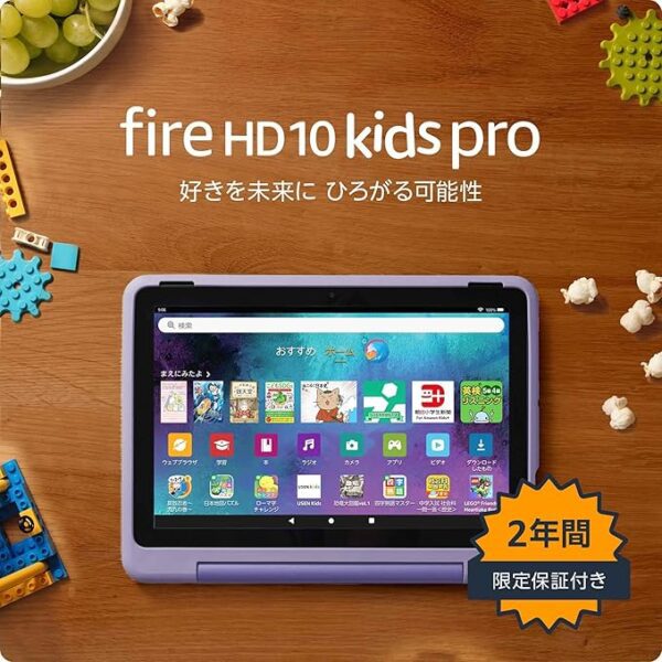 Amazon Fire HD Kids Pro